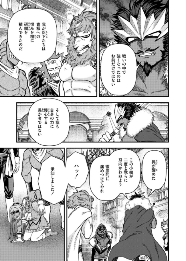 魔法少女ラブリィローズ とまつ COMIC快艶編集部 サンプル画像