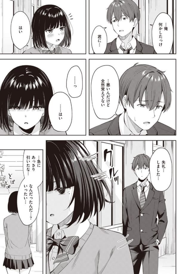 Sweet Stalking なごやか次郎 サンプル画像