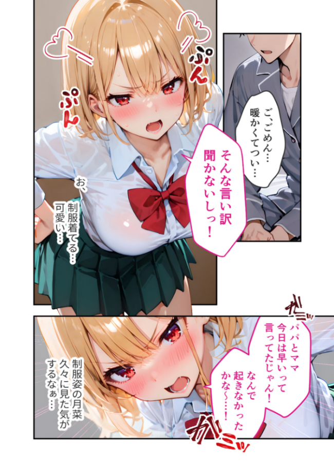 愛する義妹のえっちな罵倒 〜いつまで寝てるの?お義兄ちゃん〜 モザイク版 ラビットフット サンプル画像