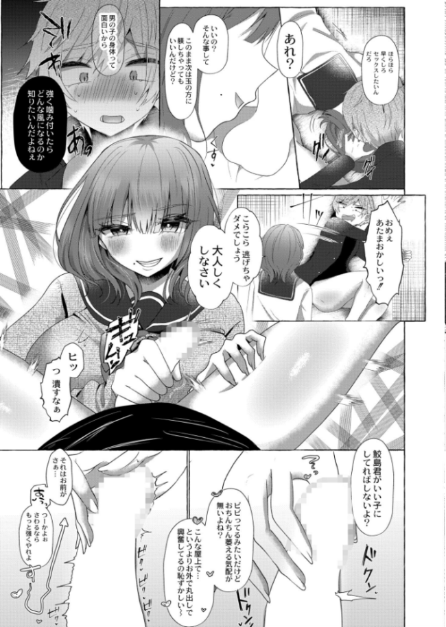 恰幅女子とヤサグレわんこ 海野りょう COMIC快艶編集部 サンプル画像