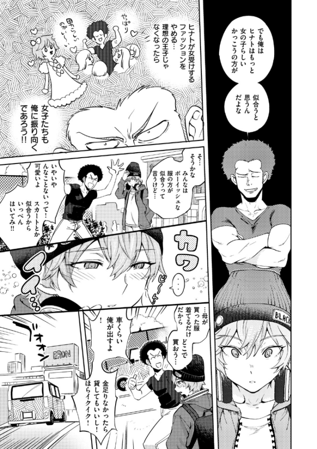 女の子はヴィーナス 南北 サンプル画像