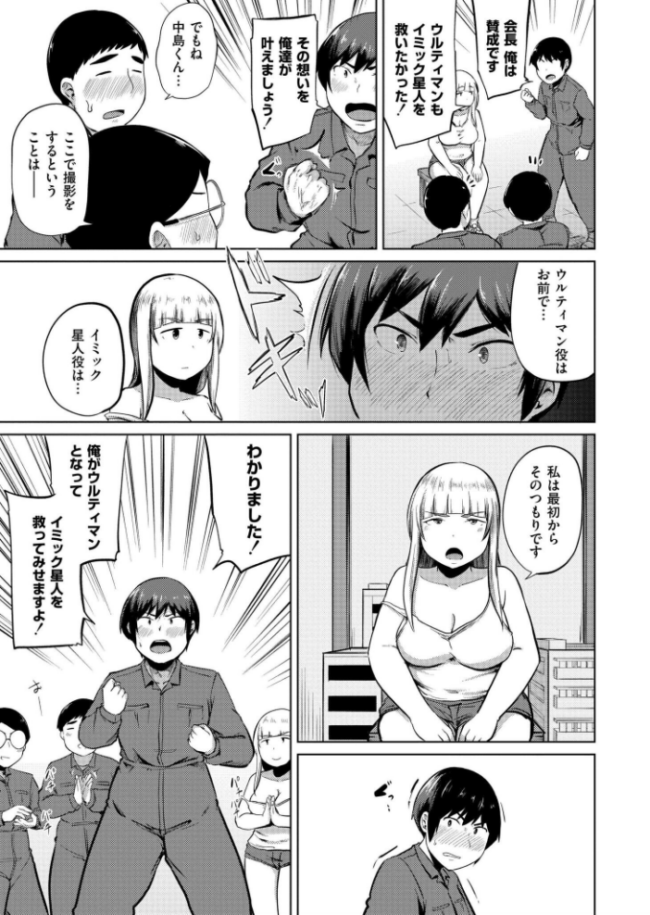 特撮AVを作りたい きりなま COMIC快艶編集部 サンプル画像
