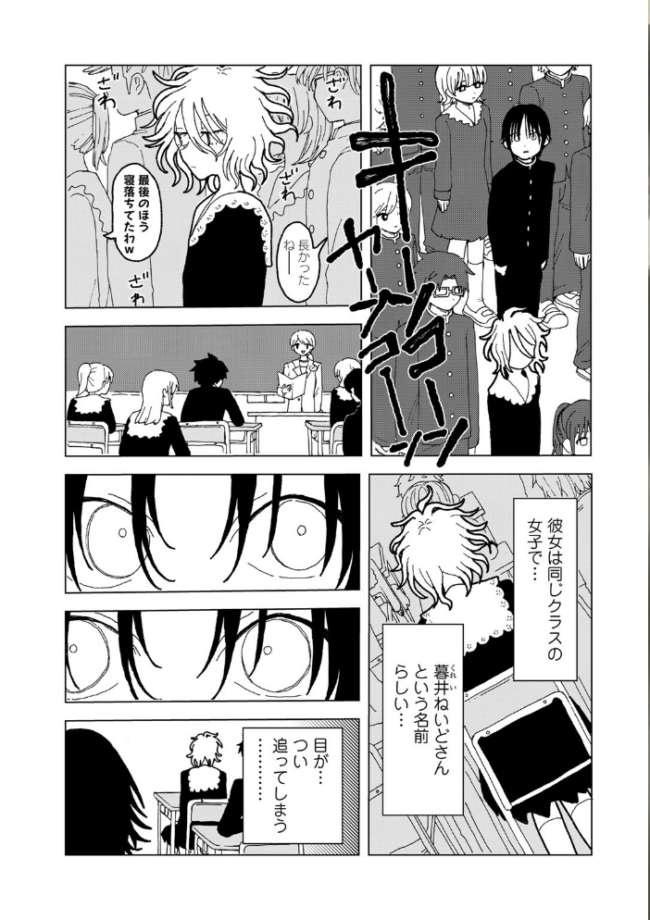 プラスチックより透明な爆弾 【単話】 エチピク サンプル画像