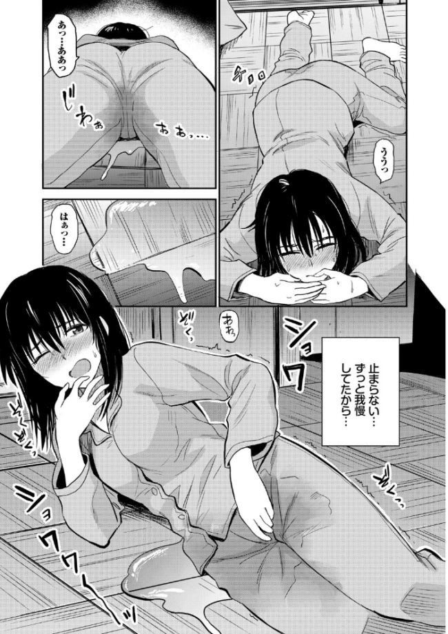 性欲群青【FANZA限定版】 鉢本 コミックバベル編集部 サンプル画像