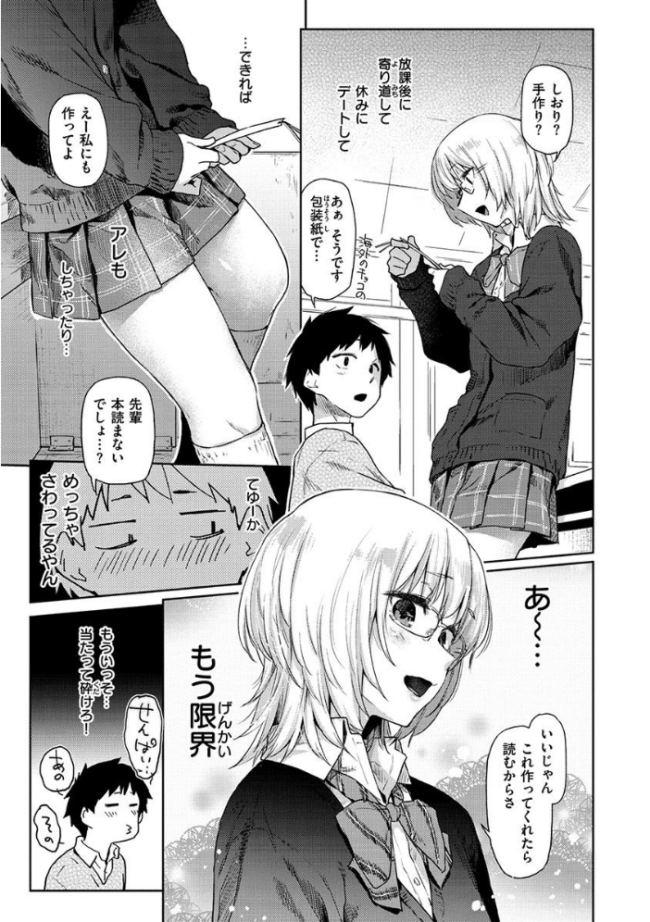 ひみつのつぼみ 【デジタル特装版】 えーすけ サンプル画像
