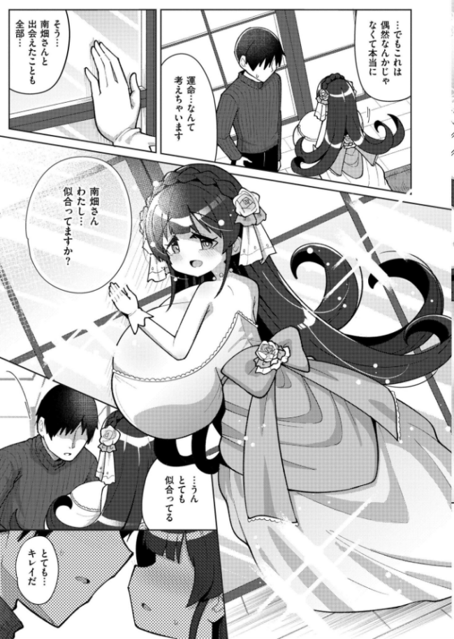 搾りたてミルキーウェイ 最終話 ひろびー COMIC快艶編集部 サンプル画像