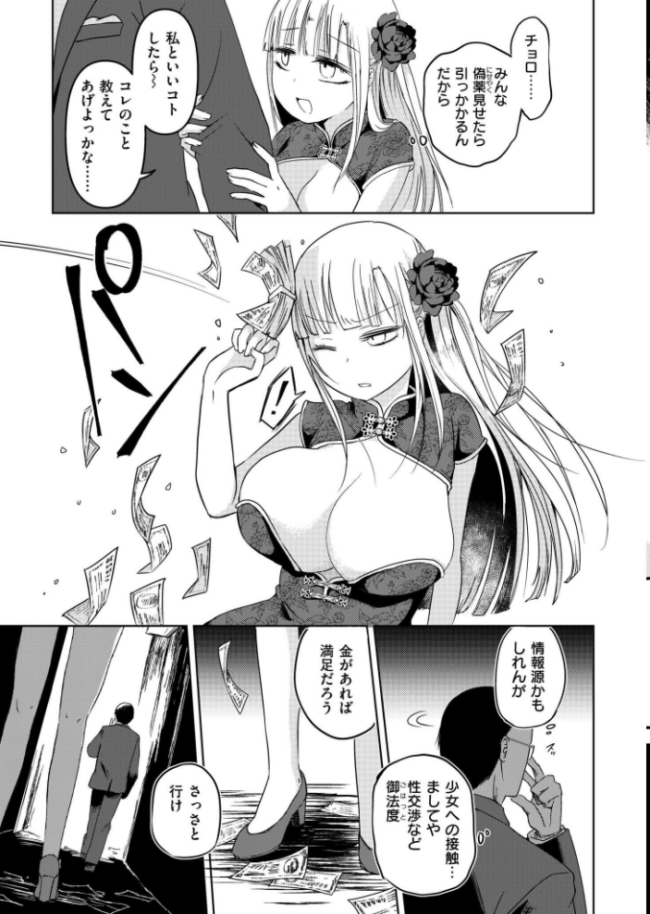 合法賭博花売娘々  アズマヤユキコ COMIC快艶編集部 サンプル画像
