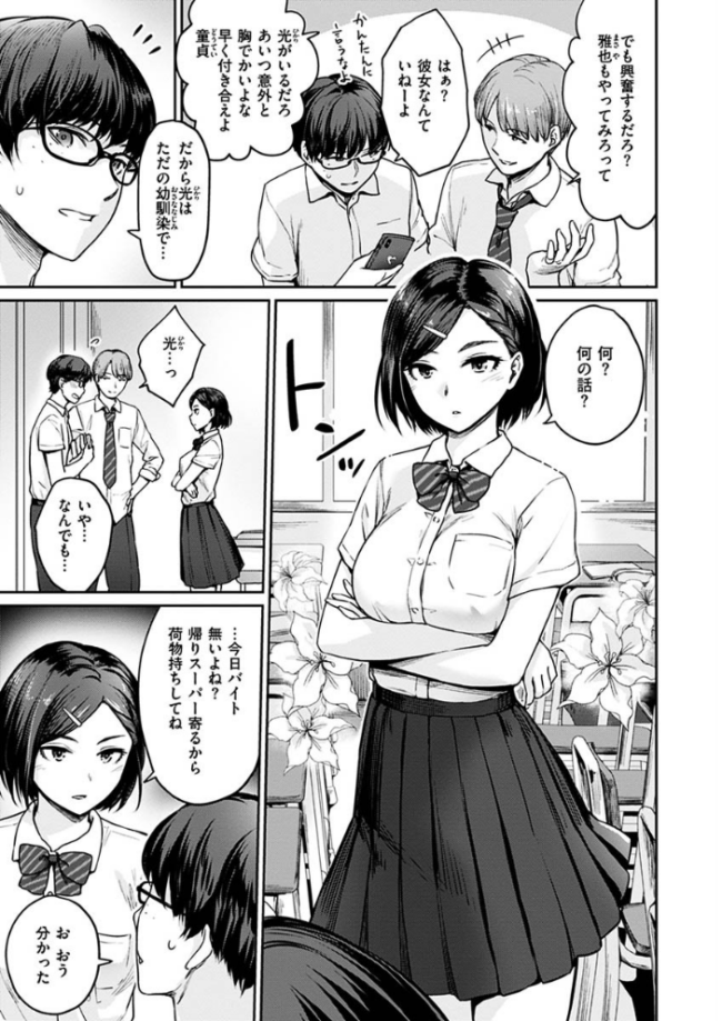 おんなのこのがっこうせっくす 紅村かる サンプル画像