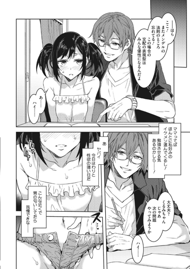 色欲INFINITE 水龍敬 サンプル画像