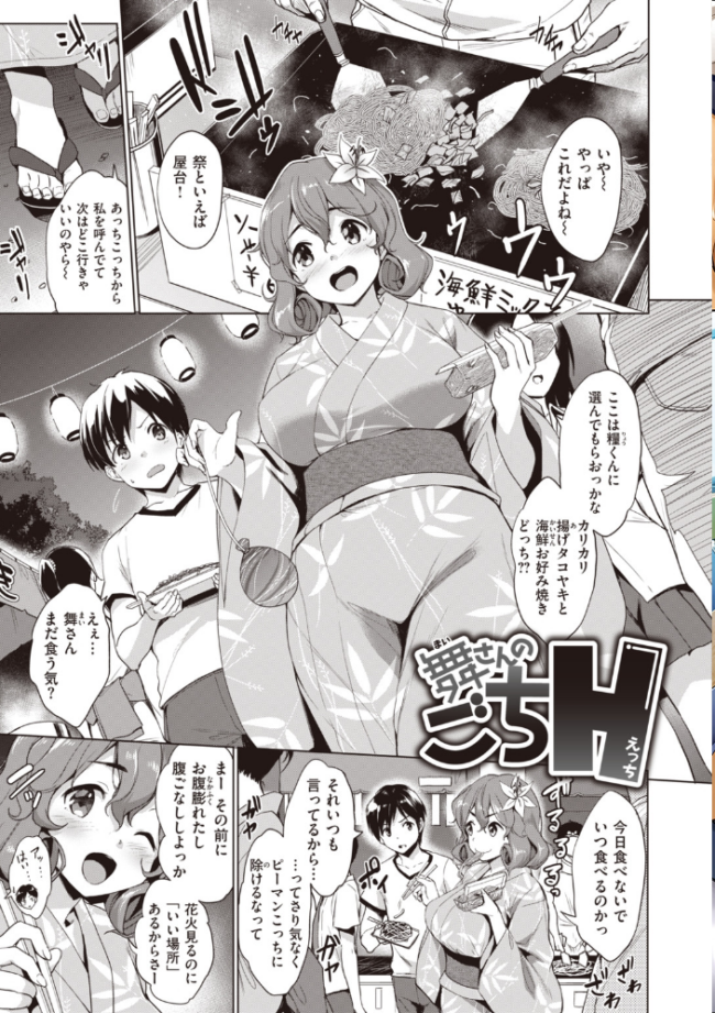 極乳生徒会 篠塚醸二 サンプル画像