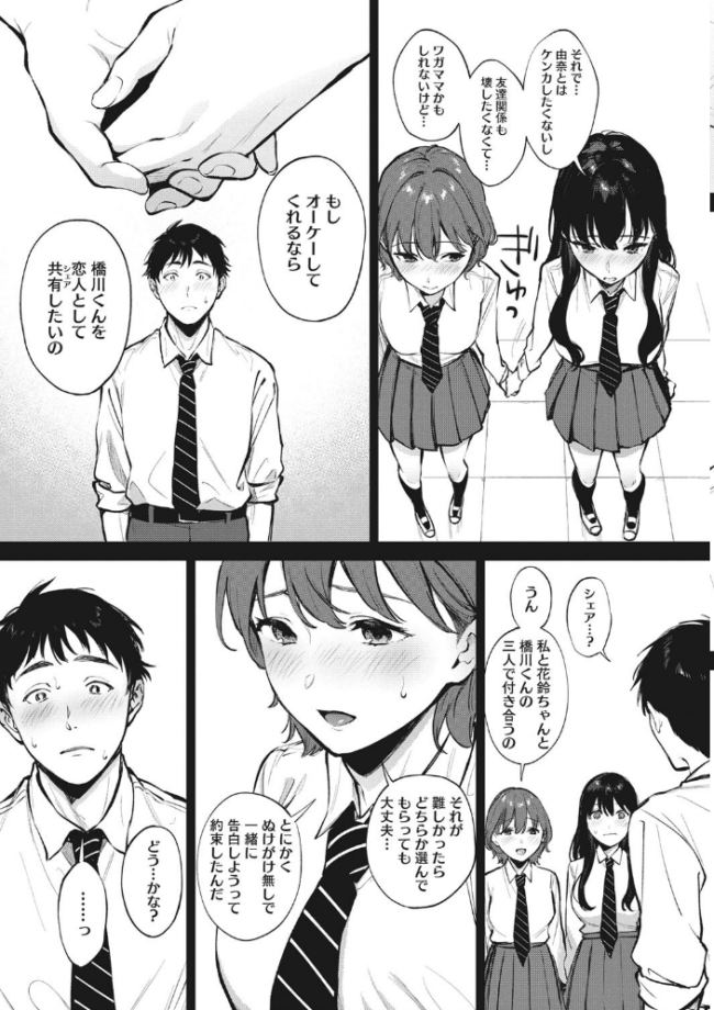 フェラチオの天使【FANZA限定おまけ付き】 宮部キウイ サンプル画像