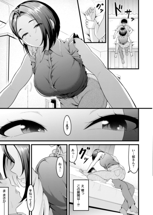 エロ漫画ならもうやってる 木戸番 COMIC快艶編集部 サンプル画像