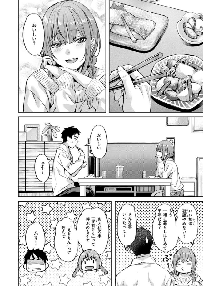 キャンディー・シスター エロ漫画 サンプル画像