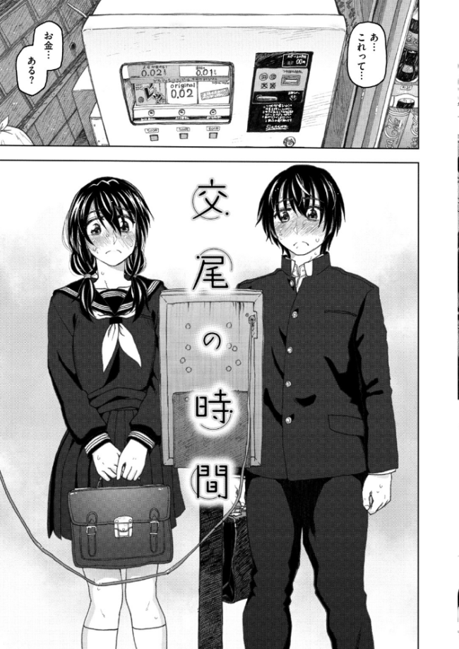 交尾の時間  駄菓子 サンプル画像