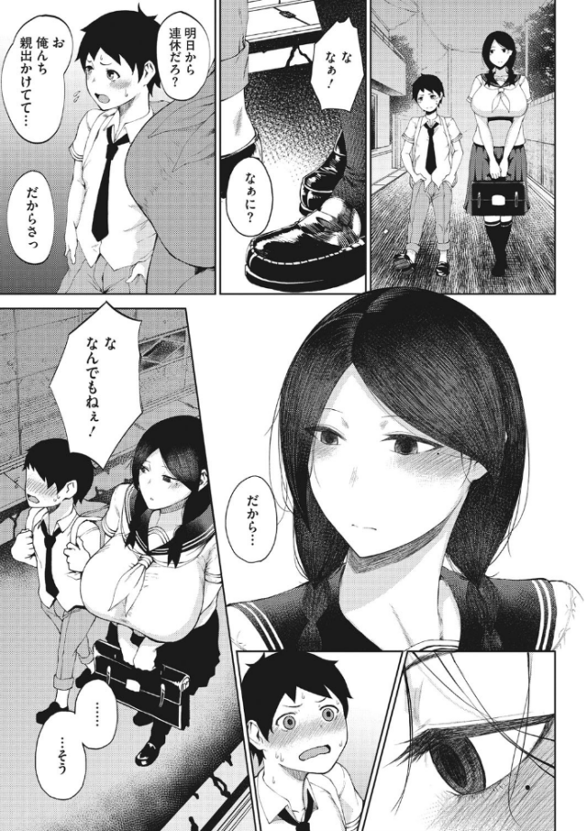 淫毛 たにし サンプル画像