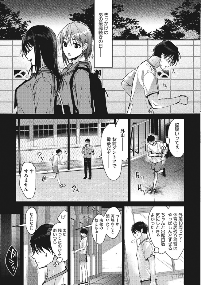 甘蜜 みずゆき サンプル画像