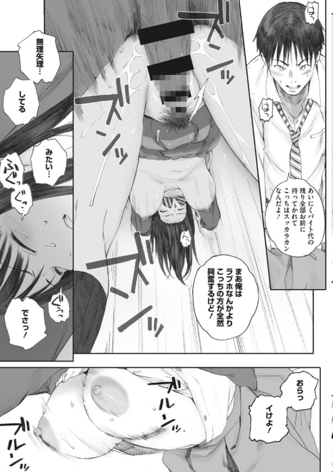 群青群像【FANZA限定特典付き】 荒井啓 サンプル画像