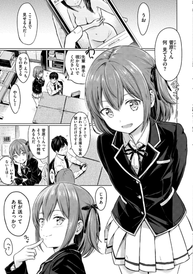 てんぷてーしょん  Reco サンプル画像