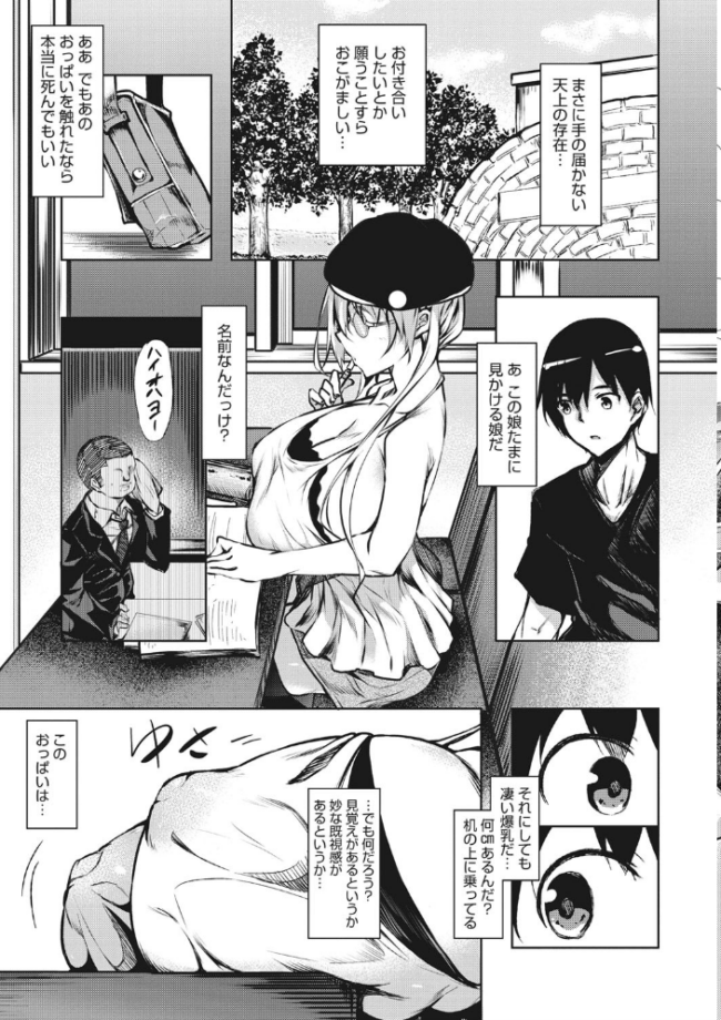 ミルクまみれ 復八磨直兎 サンプル画像