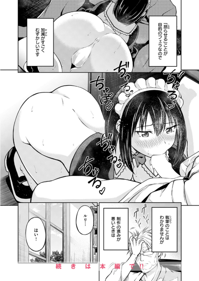 オナホの嗜み  タコヤキロック サンプル画像