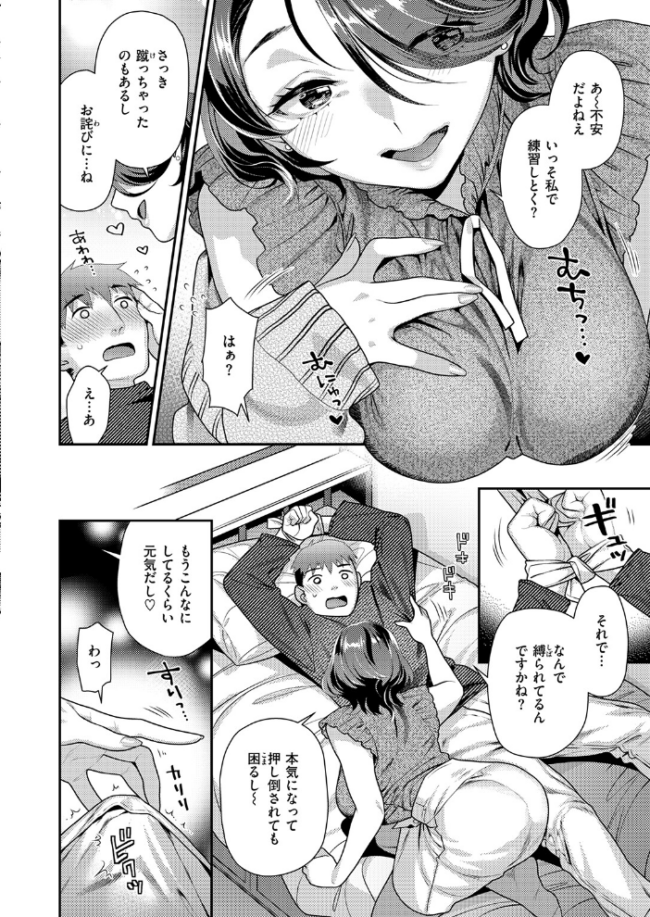 おねえさんスイッチ ねこまたなおみ サンプル画像