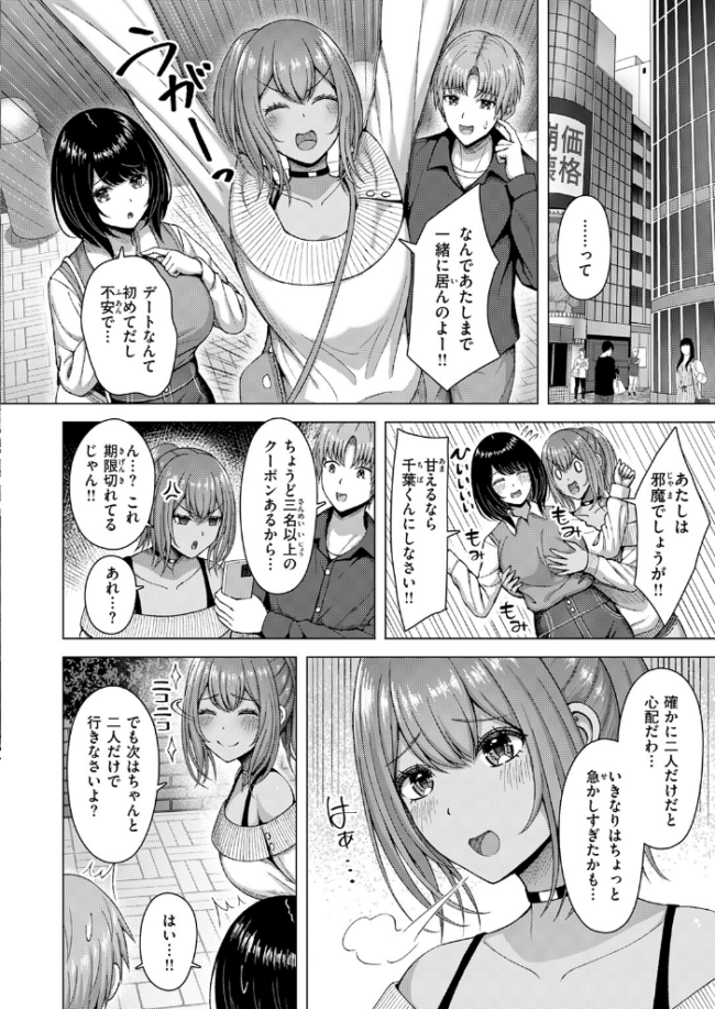 ギャル×バカ×地味子 アカノムラサキ サンプル画像