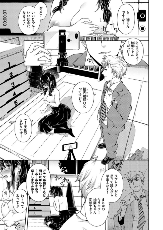 中出しのすゝめ【FANZA限定版】 そら豆さん コミックバベル編集部 サンプル画像
