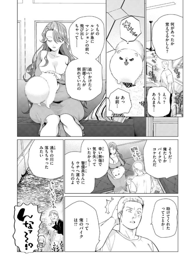 人妻ひとつまみ 鳶田瀬ケビン サンプル画像