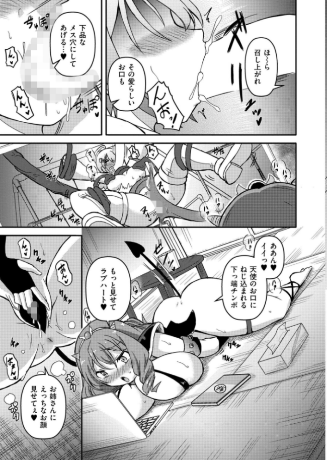 下っ端戦闘員の私の部屋に女幹部が入り浸っているので襲ってみた  あましょく サンプル画像