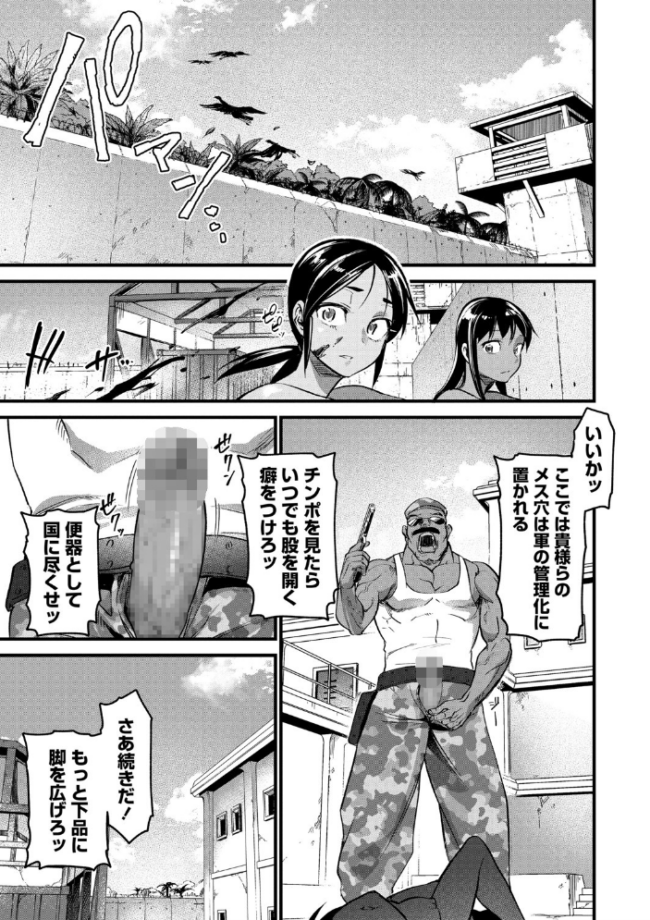 牝訓練 松本痙 サンプル画像