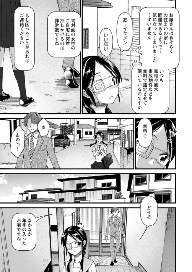 肉虐エゴイズム 【デジタル特装版】 松本痙 サンプル画像