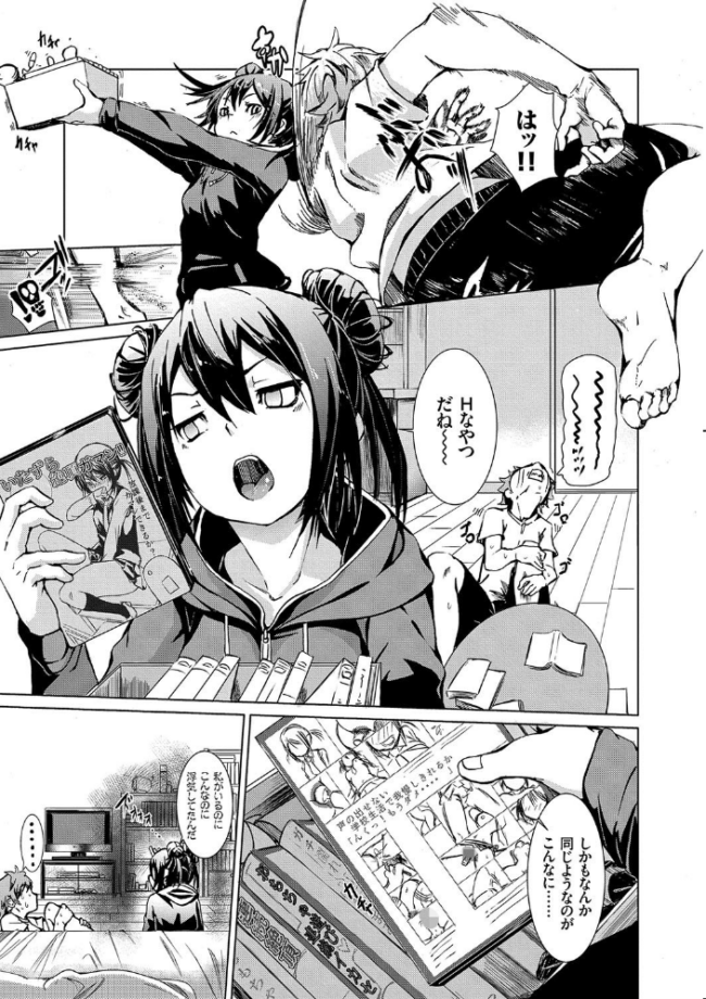 びんかんsweet 【FANZA限定】【デジタル特装版】 fu-ta コミックバベル編集部 サンプル画像