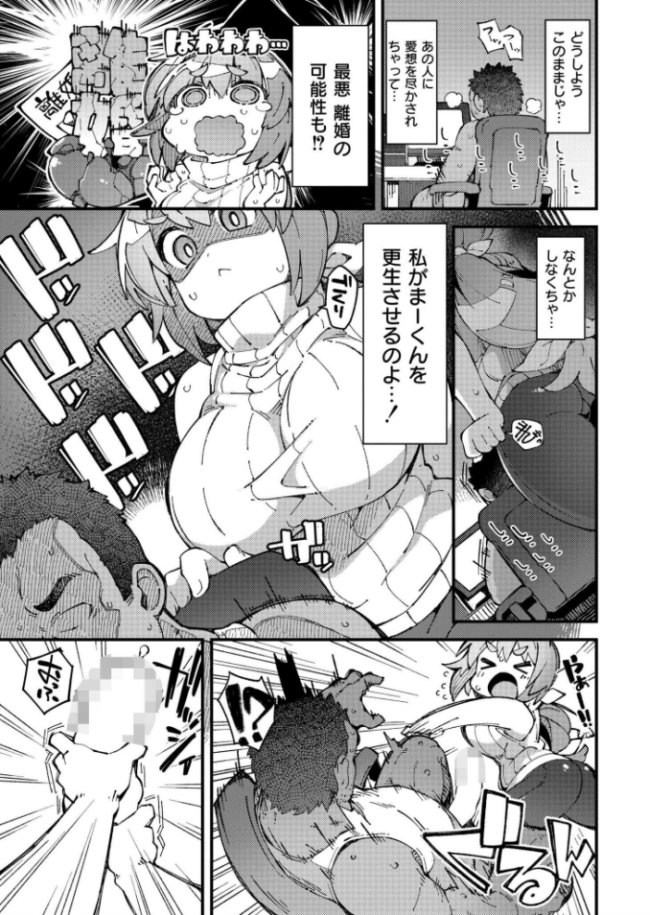 りっぱなお母さんになりたくて フクロウ COMIC快艶編集部 サンプル画像
