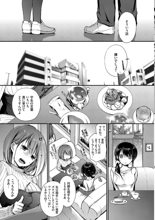 スキノウラガワ【FANZA限定版】 名仁川るい コミックバベル編集部 サンプル画像