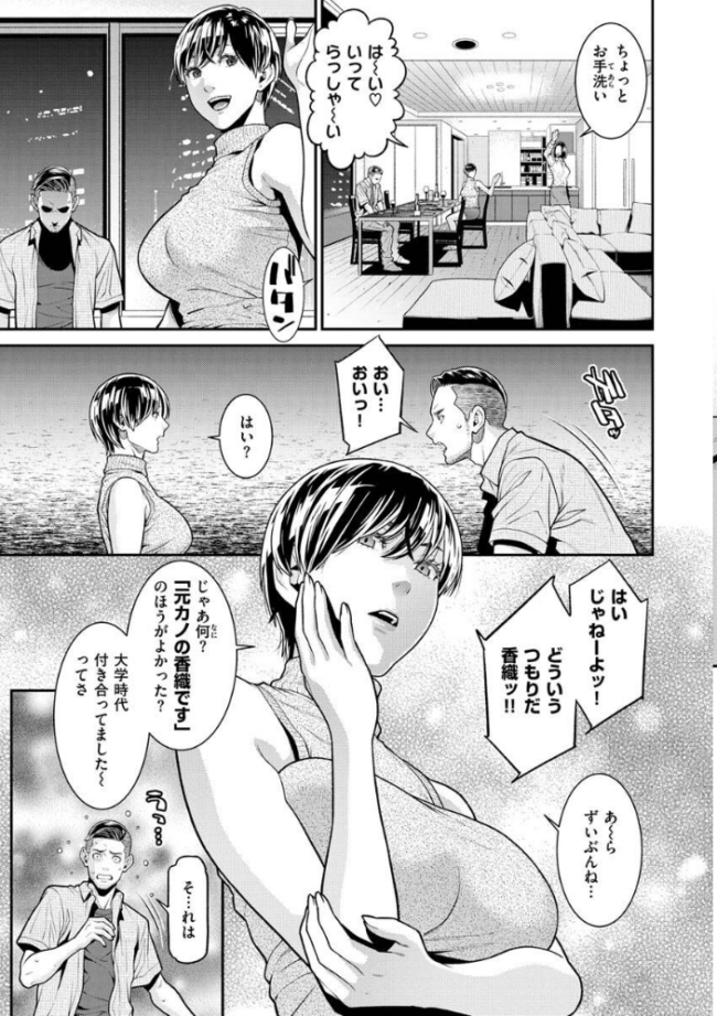 ヤラレ妻 終焉 サンプル画像