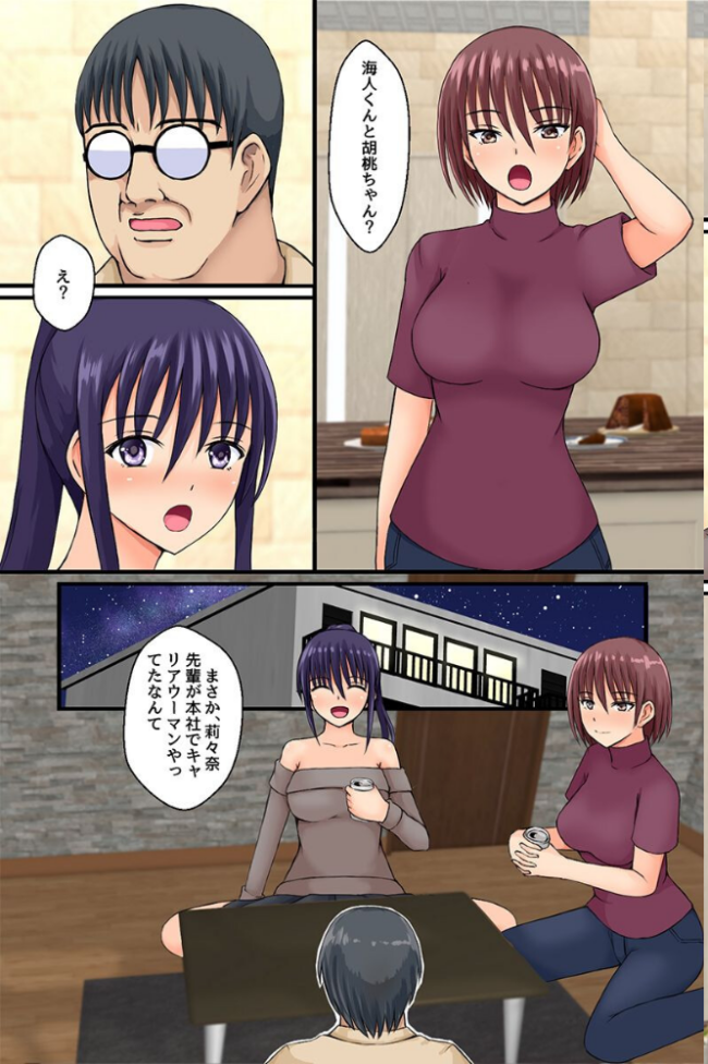 即ヤれちゃう常識改変!美人な先輩・バスケ部女子・愛しい妻 遠藤悠 サンプル画像
