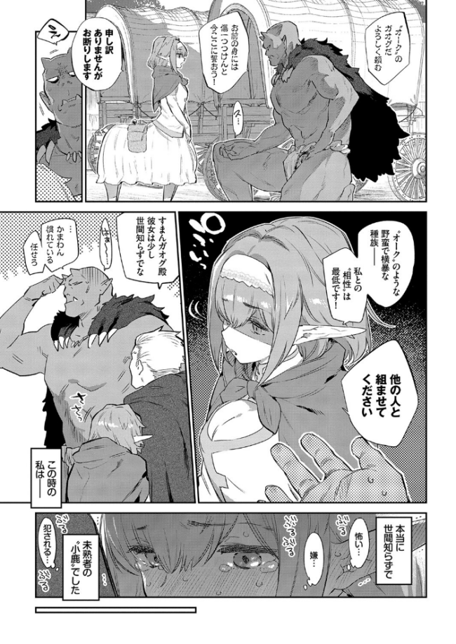異邦ノ乙女【FANZA限定】【デジタル特装版】 みぞね コミックバベル編集部 サンプル画像