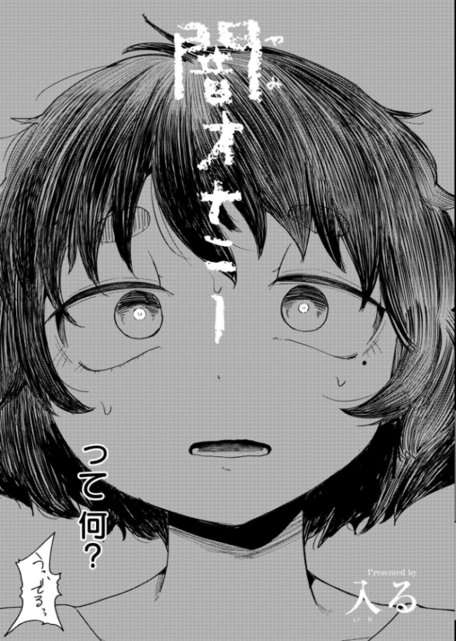 闇オナニー 入る COMIC快艶編集部 サンプル画像