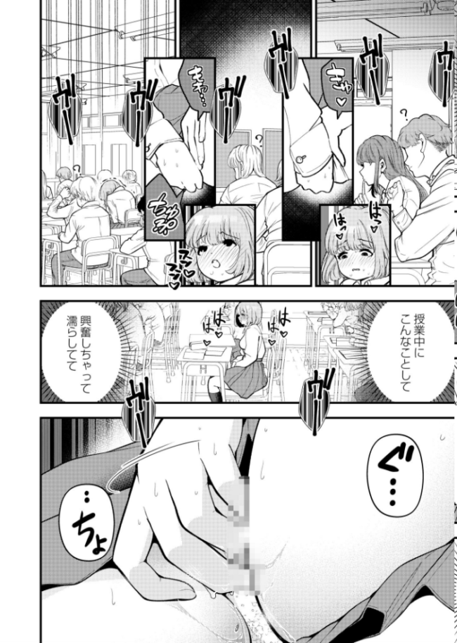 四六時オナ中 〜ローターが取れなくて〜 しろとび COMIC快艶編集部 サンプル画像