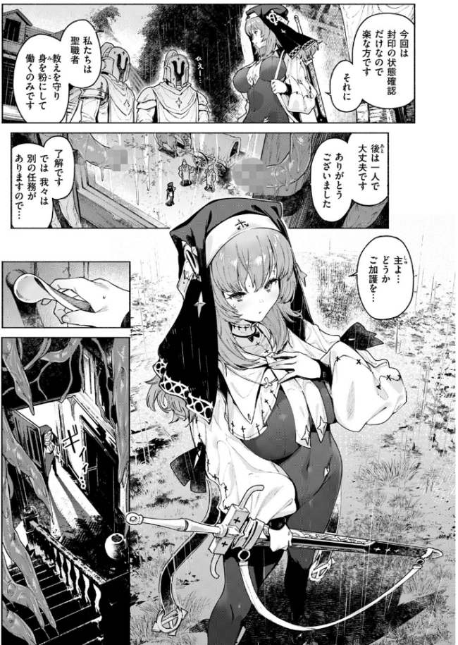 異世快楽天SELECTION 2024 WINTER Croriin サンプル画像