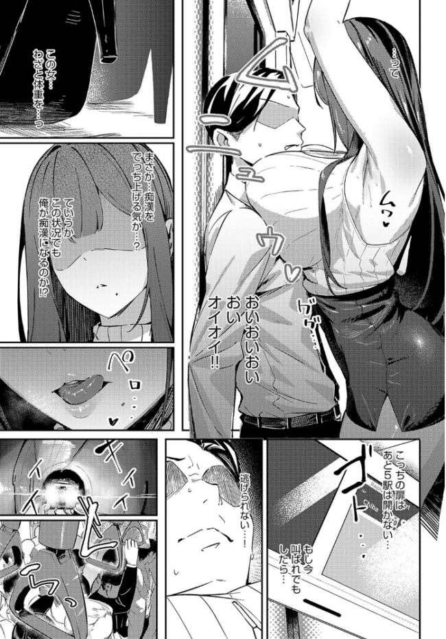 侵蝕サブウェイ ワレモノ サンプル画像