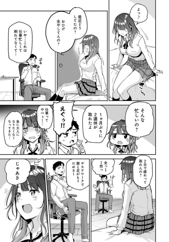 ギャルげっちゅ みよし サンプル画像