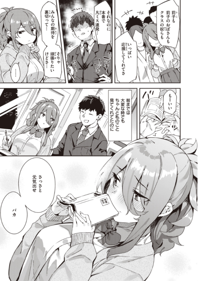 キミとの本番 まめでんきゅう サンプル画像