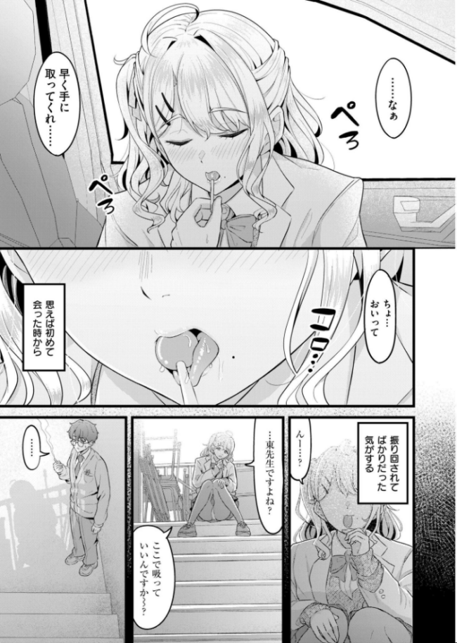 溶けないふたり 木戸番 COMIC快艶編集部 サンプル画像