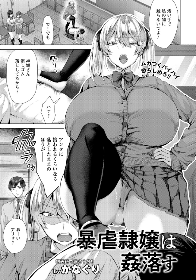ANGEL倶楽部 2026年4月号 サンプル画像