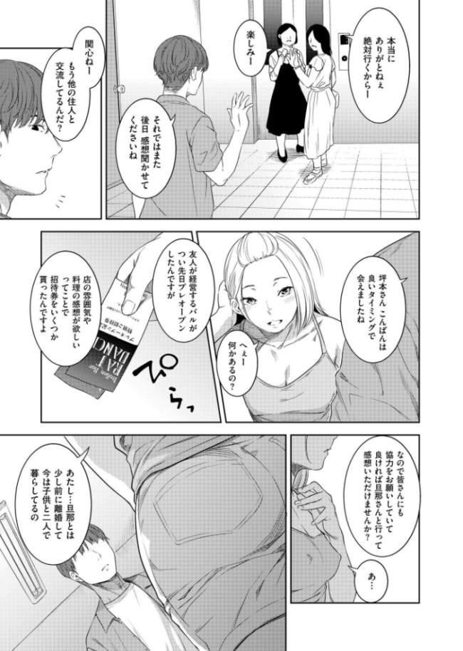 口が甜いは んめ COMIC快艶編集部 サンプル画像