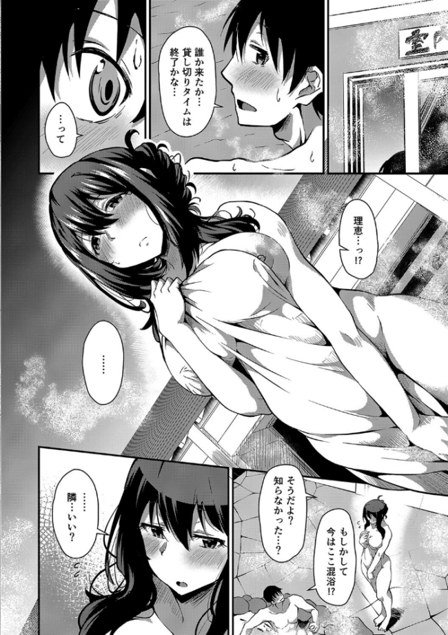 潤色 NADARE リブート編集部 サンプル画像
