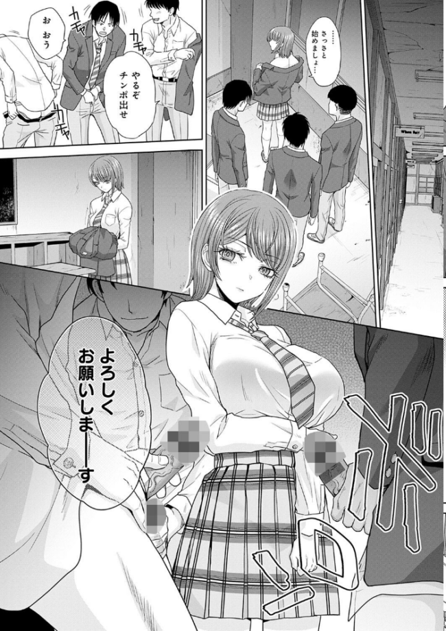 肉便器の高守さん【デジタル特装版】 板場広し サンプル画像