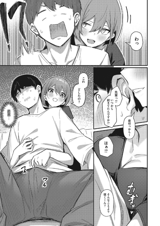 続・お持ち帰りしてあげるから ぼるしち サンプル画像