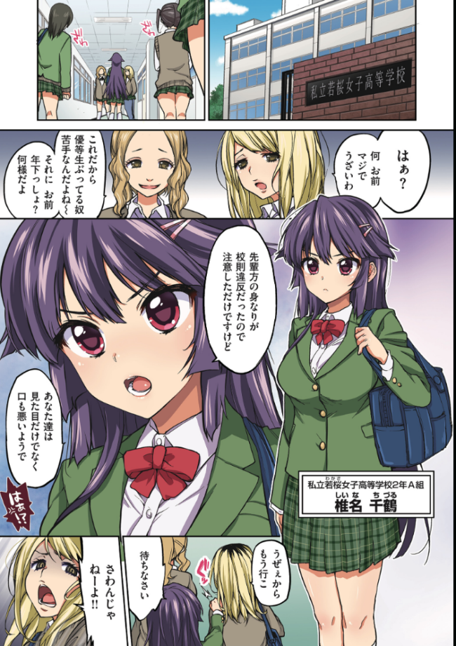 千鶴ちゃん開発日記【通常版】 むちゃ サンプル画像